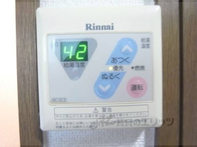 給湯器リモコン　給湯スイッチ