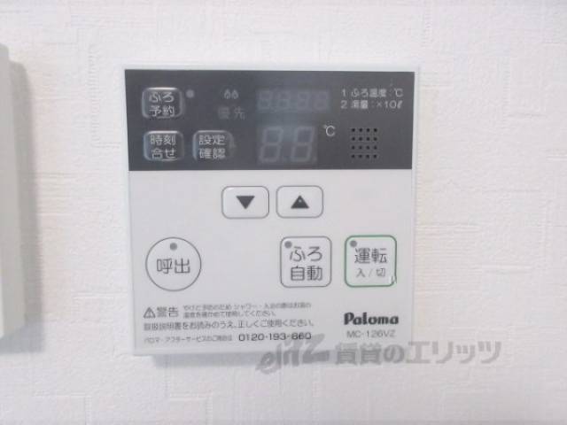 給湯器リモコン