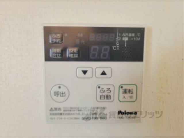 給湯器リモコン