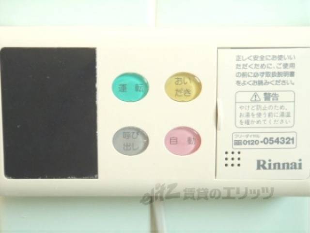 給湯器リモコン