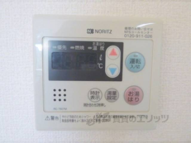 給湯