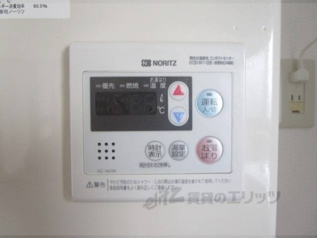 給湯器リモコン