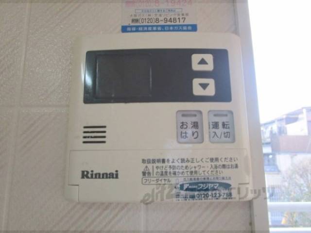 給湯器リモコン