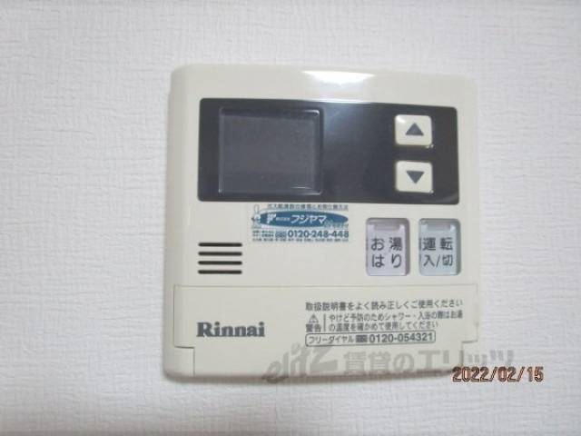 給湯器リモコン