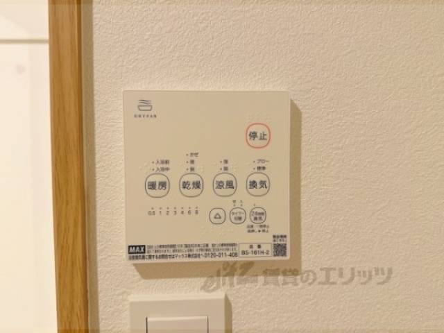 浴室乾燥機