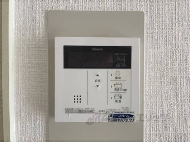 給湯器リモコン