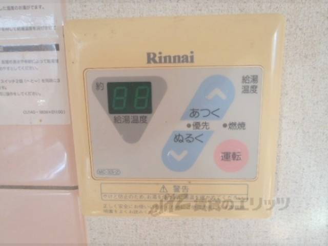 給湯設備