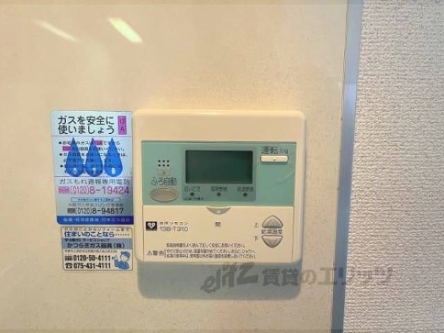 給湯器リモコン