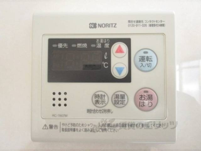 給湯器リモコン