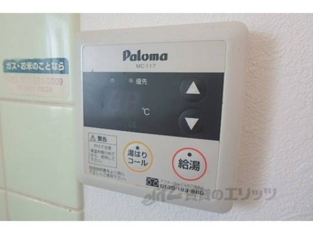 給湯器リモコン