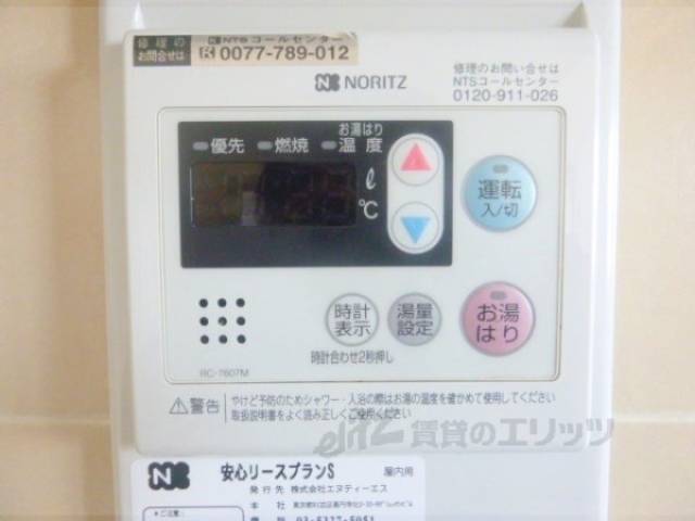 給湯器スイッチ