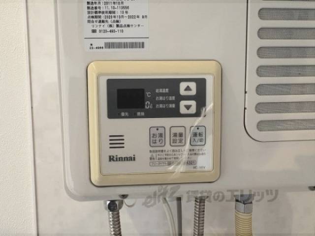 給湯器リモコン