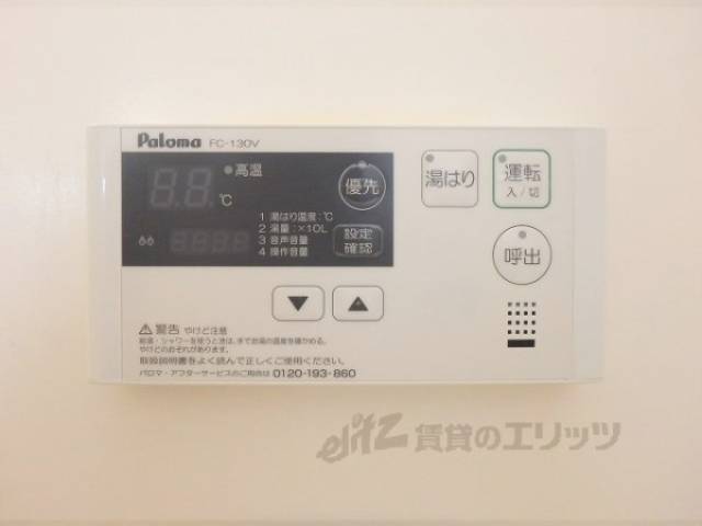 給湯器リモコン