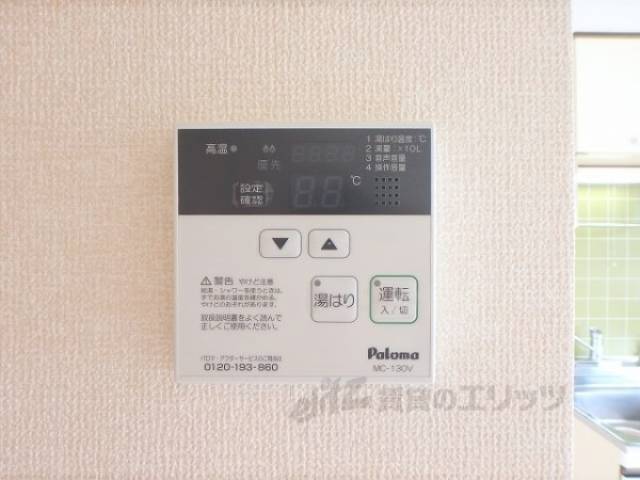 給湯器リモコン