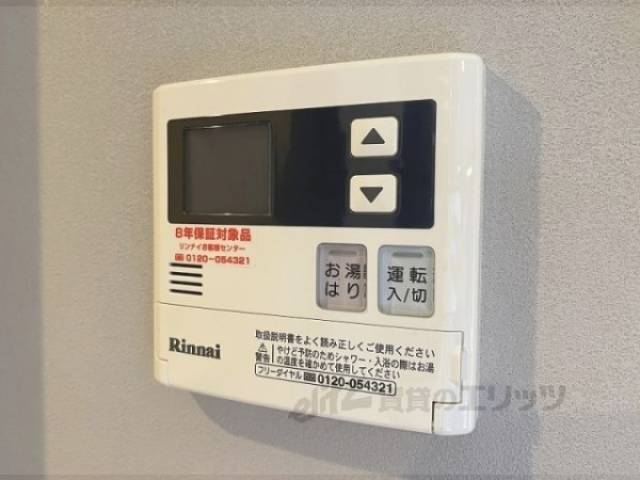 給湯器リモコン