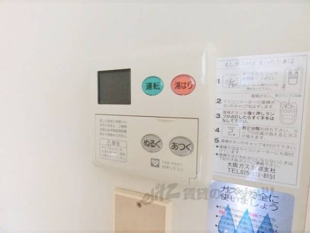給湯器リモコン