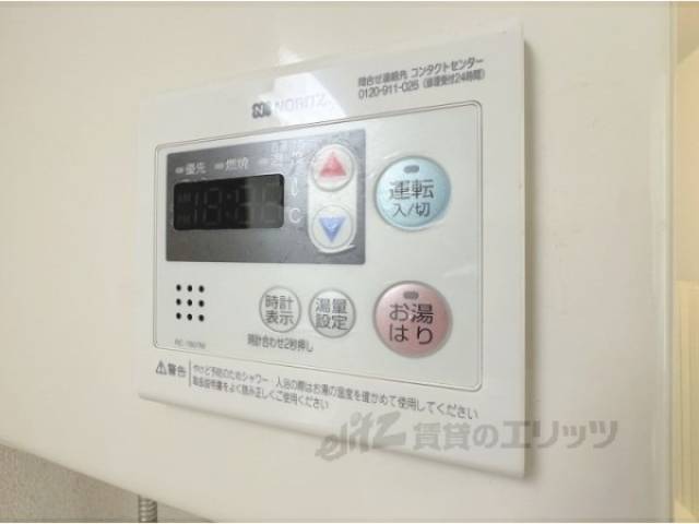 給湯器リモコン