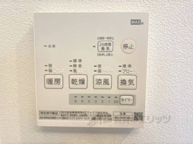 浴室乾燥機