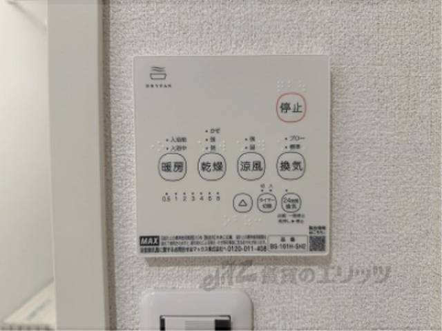 浴室乾燥機