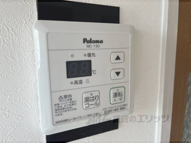 給湯器リモコン