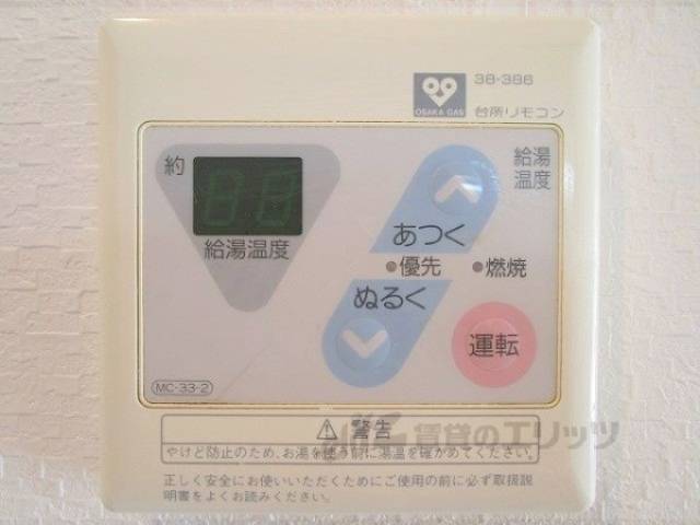 給湯器リモコン