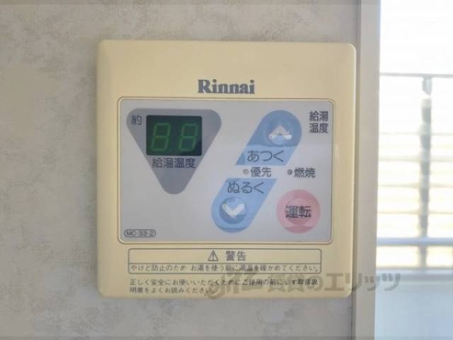 給湯器リモコン