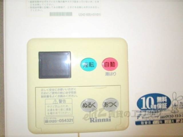 給湯器リモコン