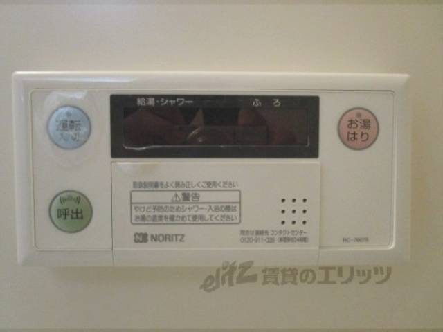 給湯器リモコン