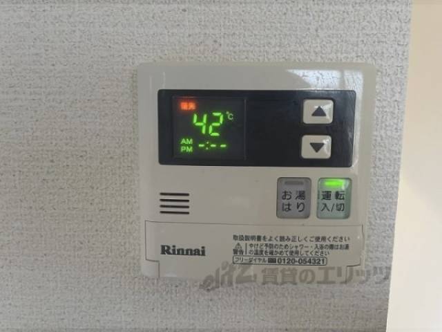 給湯器リモコン