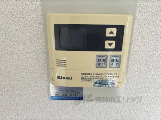 給湯器リモコン