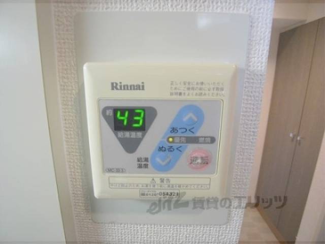 給湯器リモコン