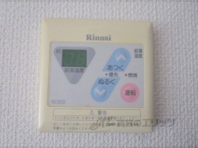 給湯器リモコン