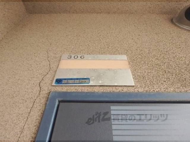 表札