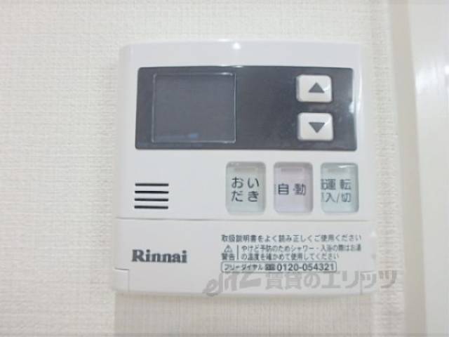 給湯器リモコン
