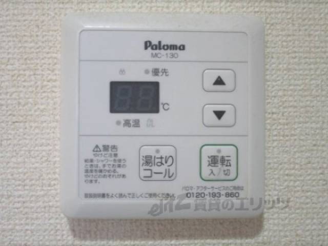 給湯器リモコン