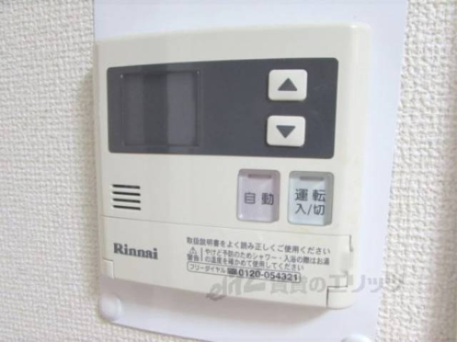 給湯器リモコン