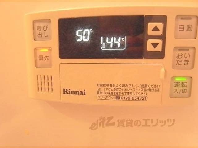 給湯器（風呂内）