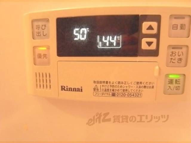 給湯器リモコン