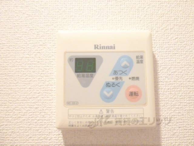 給湯スイッチ