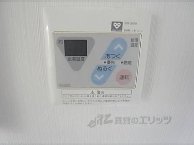 風呂設備