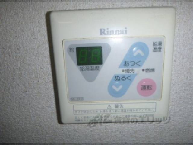 給湯器リモコン