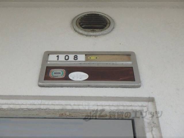 表札