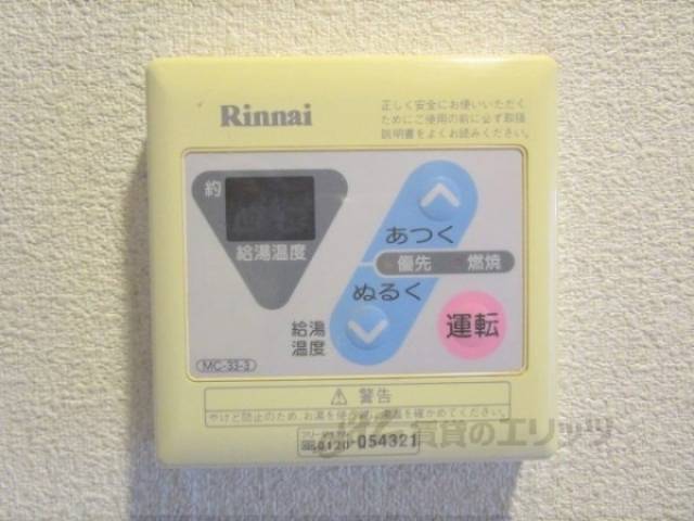 給湯器リモコン