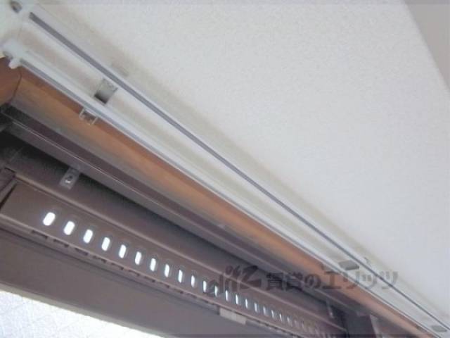 カーテンレール　居室東側。2本あります。