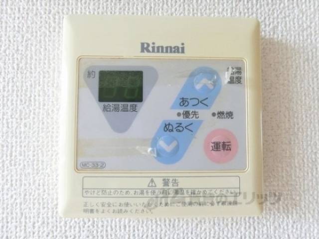 給湯器リモコン