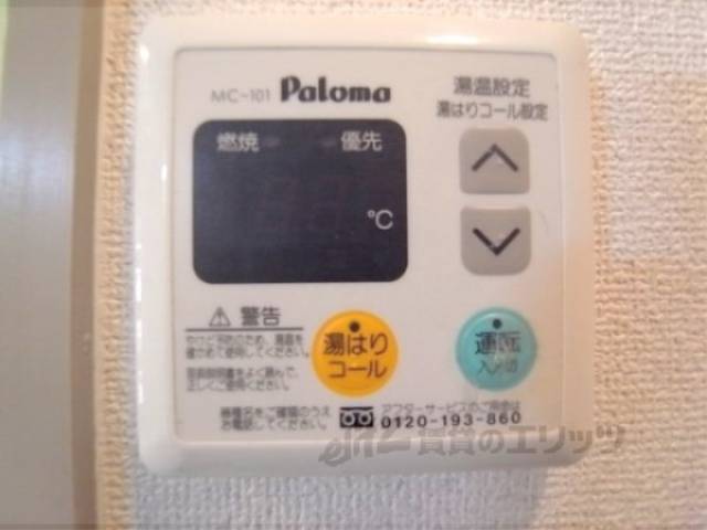 給湯スイッチ