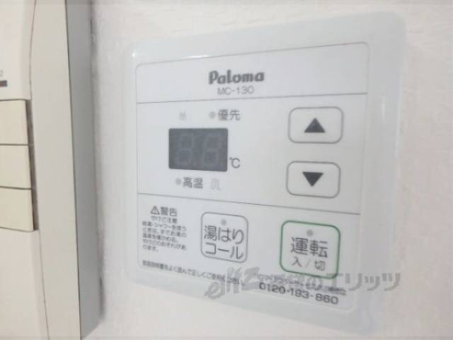 給湯器リモコン