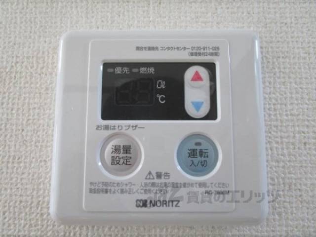 給湯器リモコン