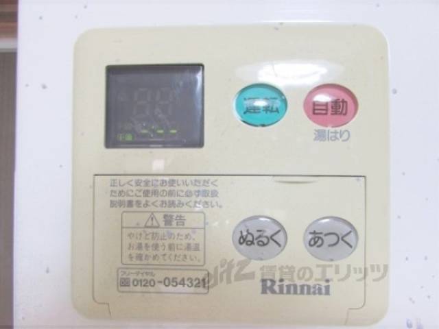 給湯器リモコン