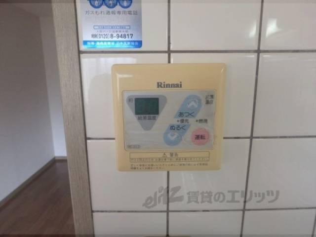 給湯スイッチ